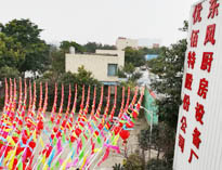 2019年四川91午夜视频午夜在线小视频设备公司年会准备中，公司上下张灯结彩！