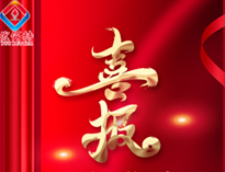 <特大喜讯>91午夜视频全系列燃气炉灶获得3C认证